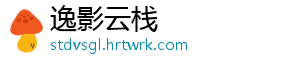 逸影云栈
